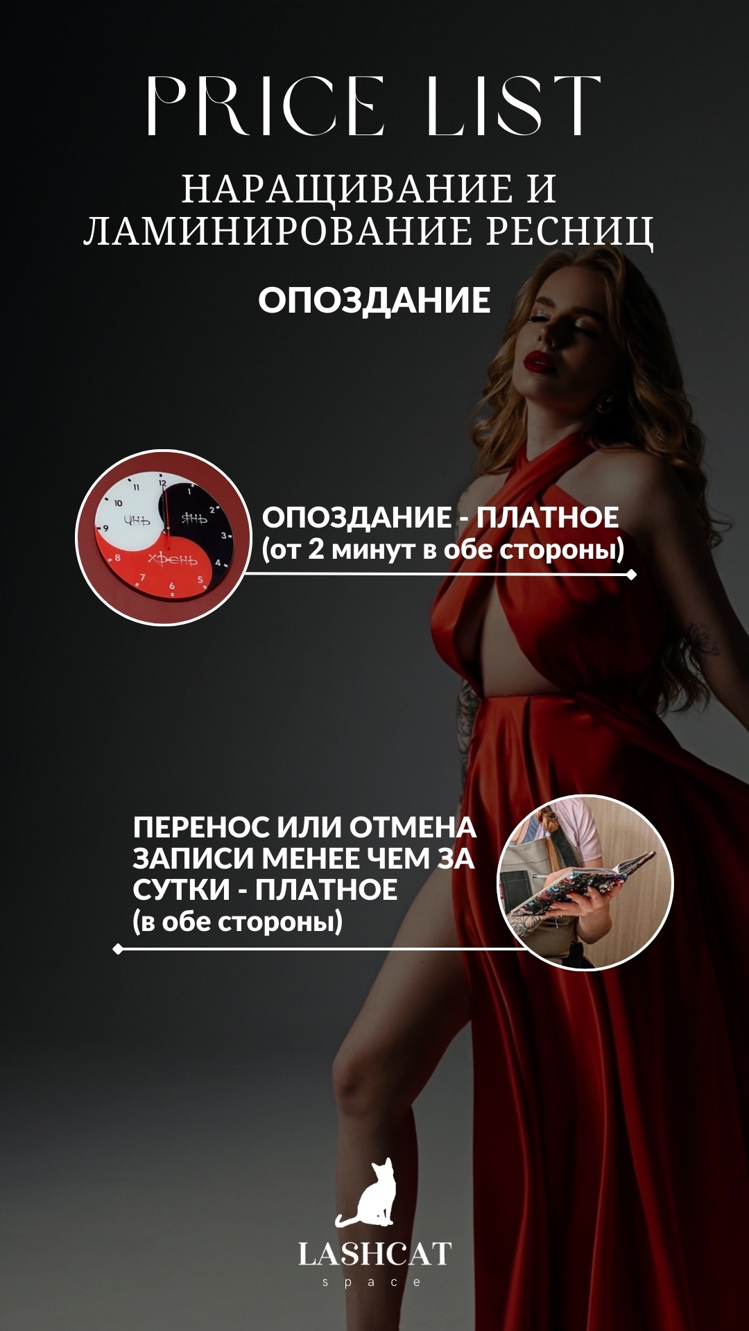 Стоимость услуг наращивание и ламинирование ресниц